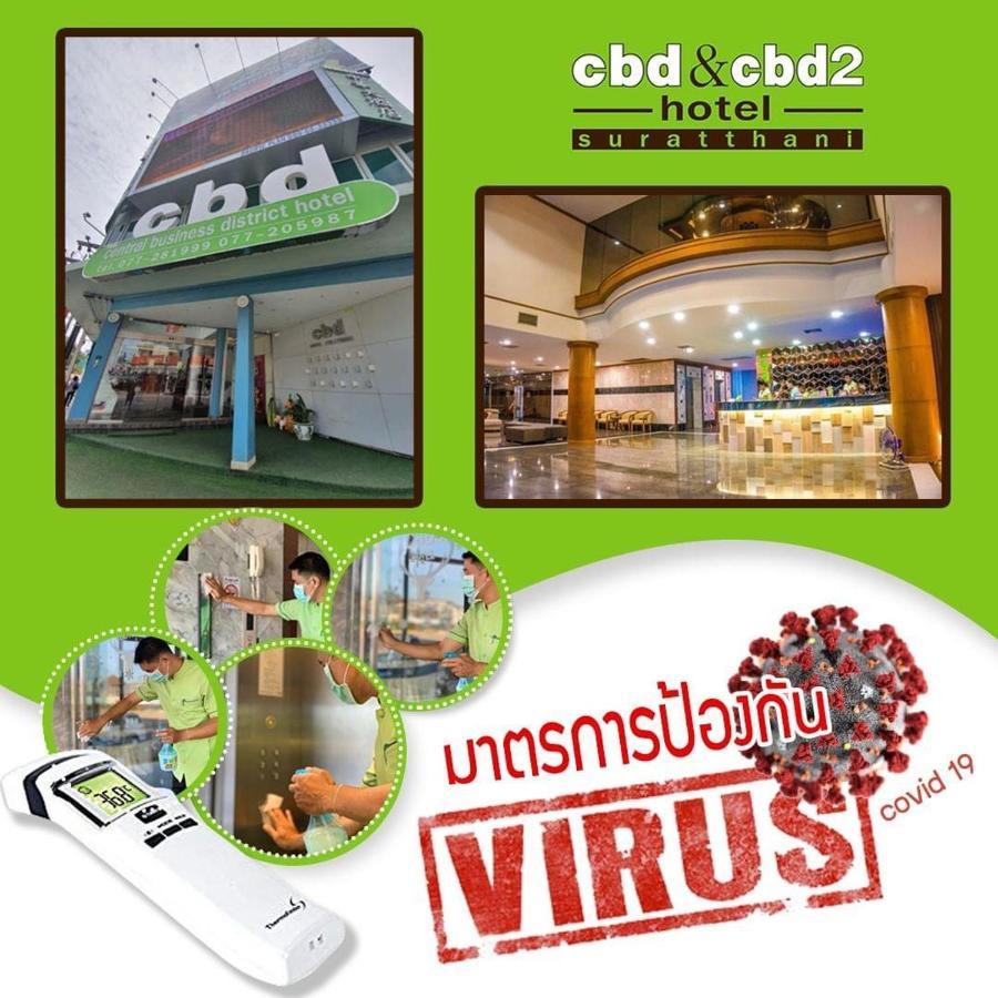 Cbd 2 Hotel Сурат Тхани Екстериор снимка